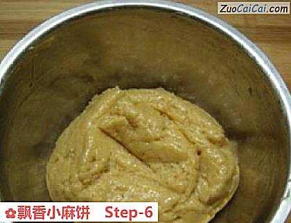 飘香小麻饼做法第六步骤