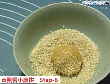 飘香小麻饼做法第八步骤