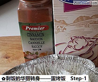 剩饭的华丽转身——蛋烤饭做法第一步骤
