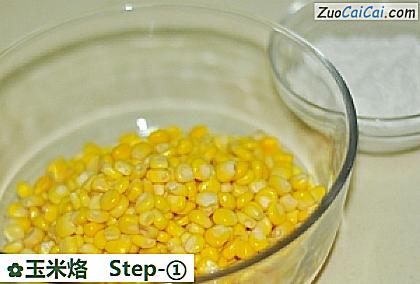 玉米烙做法第一步骤