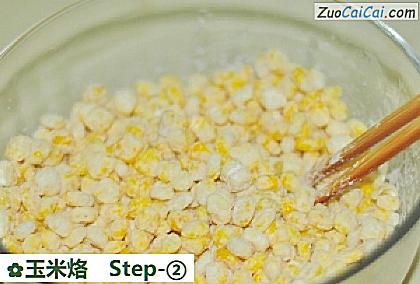 玉米烙做法第二步骤