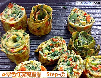 翠色红蕊鸡蛋卷做法第七步骤
