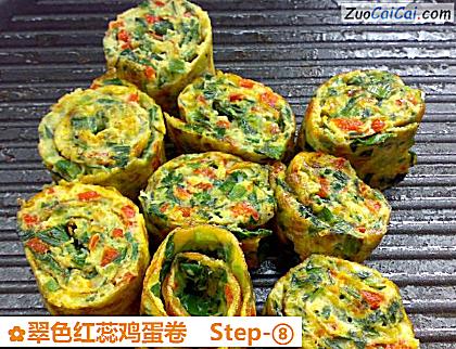 翠色红蕊鸡蛋卷做法第八步骤