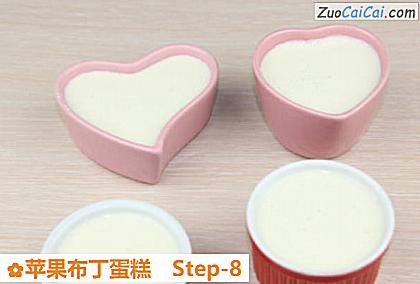 苹果布丁蛋糕做法第八步骤