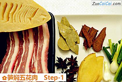 笋焖五花肉做法第一步骤