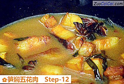 笋焖五花肉做法第十二步骤