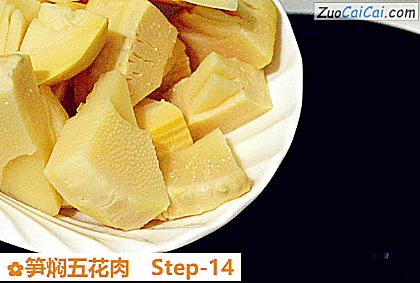 笋焖五花肉做法第十四步骤
