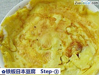 铁板日本豆腐做法第三步骤