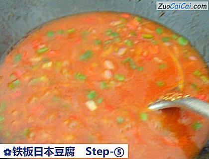 铁板日本豆腐做法第五步骤