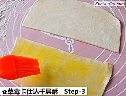 草莓卡仕达千层酥做法第三步骤
