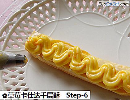 草莓卡仕达千层酥做法第六步骤