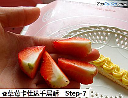 草莓卡仕达千层酥做法第七步骤