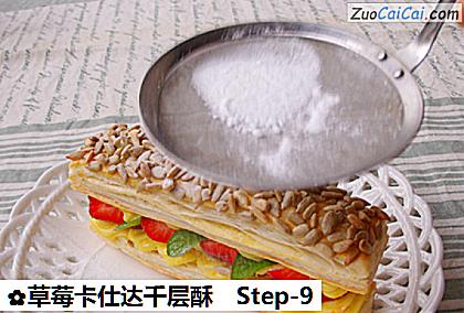 草莓卡仕达千层酥做法第九步骤