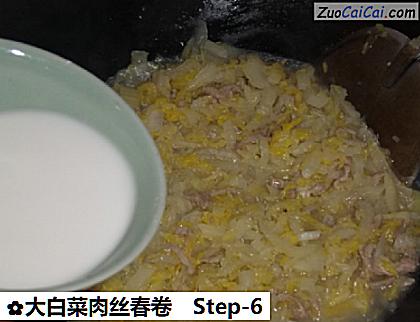 大白菜肉丝春卷做法第六步骤