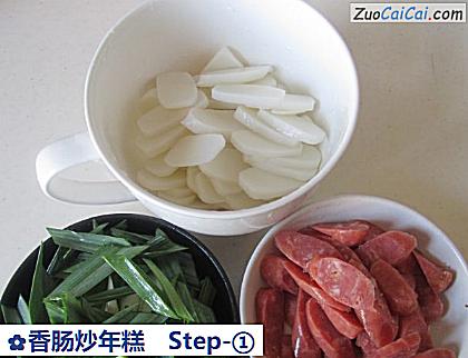 香肠炒年糕做法第一步骤