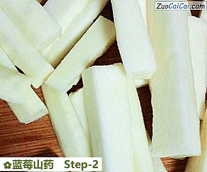 蓝莓山药做法第二步骤