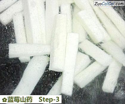 蓝莓山药做法第三步骤
