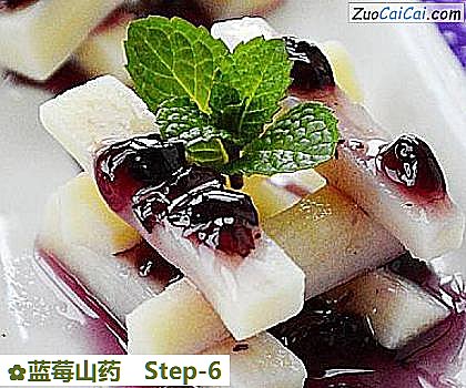 蓝莓山药做法第六步骤