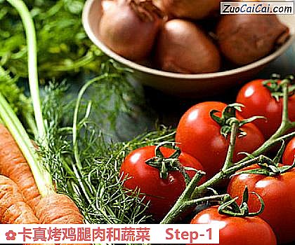 卡真烤鸡腿肉和蔬菜做法第一步骤