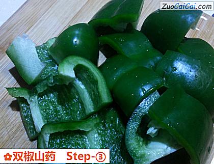 双椒山药做法第三步骤