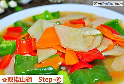 双椒山药做法第六步骤