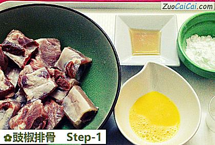 豉椒排骨做法第一步骤
