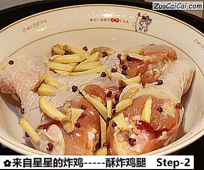 -酥炸鸡腿做法第二步骤