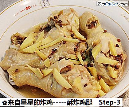 -酥炸鸡腿做法第三步骤