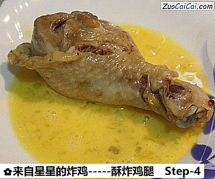 -酥炸鸡腿做法第四步骤