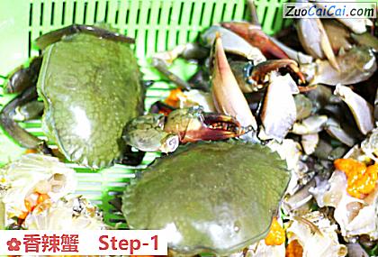 香辣蟹做法第一步骤