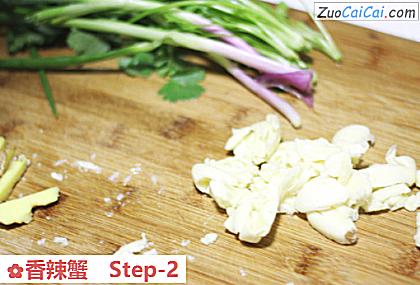 香辣蟹做法第二步骤