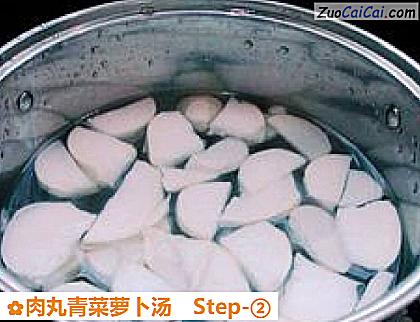 肉丸青菜萝卜汤做法第二步骤