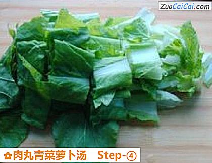 肉丸青菜萝卜汤做法第四步骤