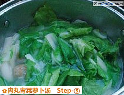 肉丸青菜萝卜汤做法第五步骤