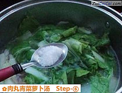 肉丸青菜萝卜汤做法第六步骤