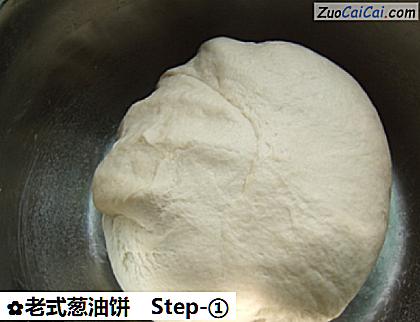 老式葱油饼做法第一步骤