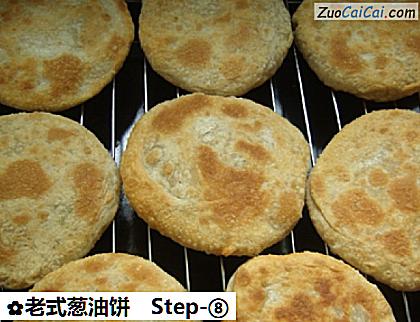 老式葱油饼做法第八步骤