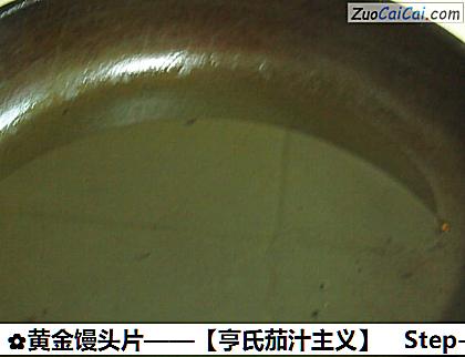 黄金馒头片做法第五步骤