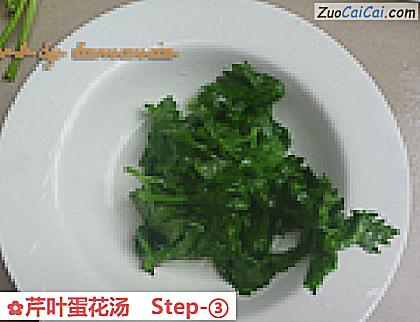 芹叶蛋花汤做法第三步骤