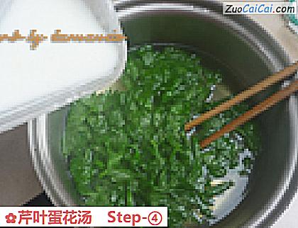芹叶蛋花汤做法第四步骤