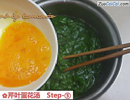 芹叶蛋花汤做法第五步骤