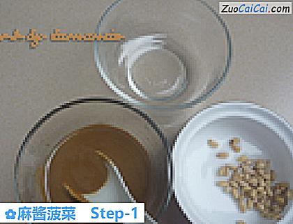 麻酱菠菜做法第一步骤