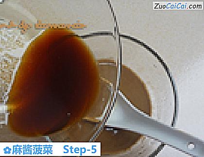 麻酱菠菜做法第五步骤