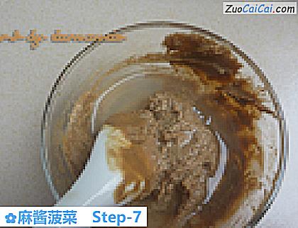 麻酱菠菜做法第七步骤