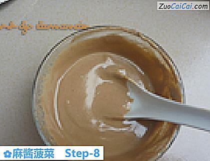 麻酱菠菜做法第八步骤