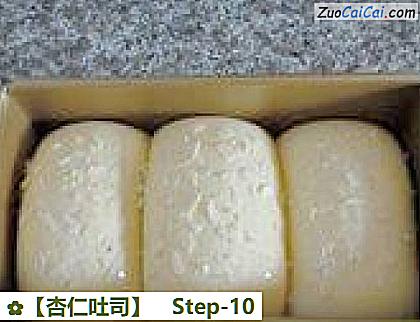 杏仁吐司做法第十步骤