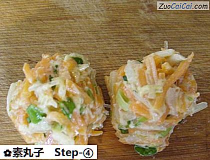 素丸子做法第四步骤