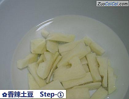 香辣土豆做法第一步骤