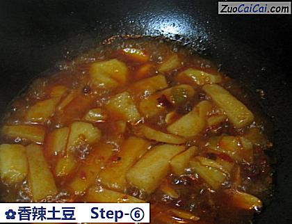 香辣土豆做法第六步骤