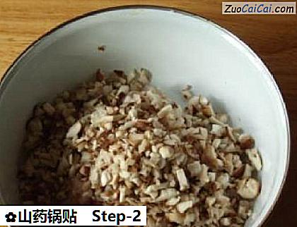 山药锅贴做法第二步骤